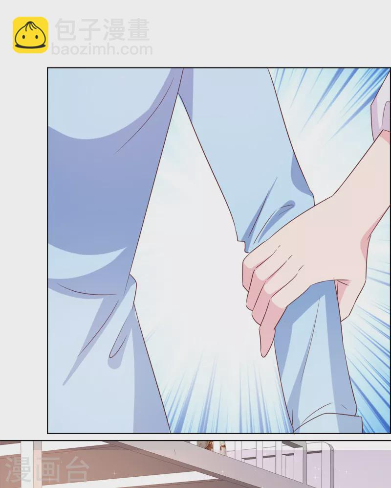 情定嬌妻：封爺寵妻成癮 - 第9話 有你陪着我真好 - 1