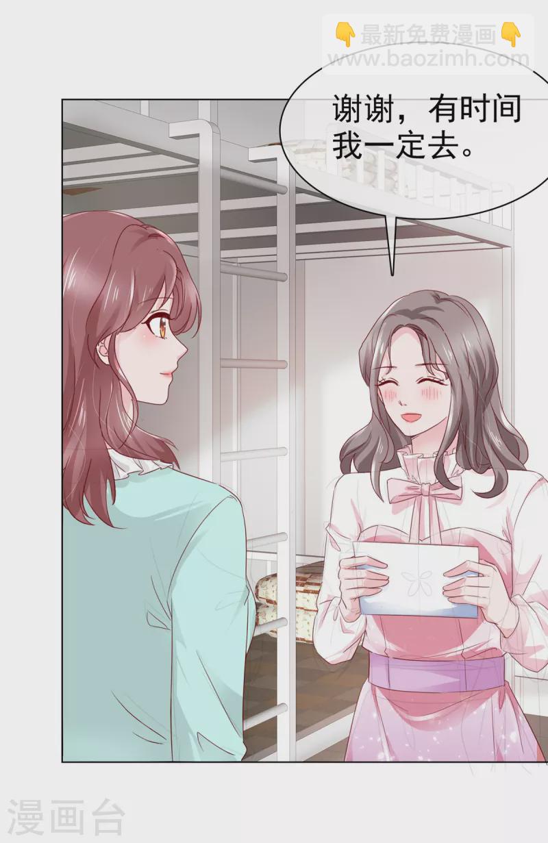 情定嬌妻：封爺寵妻成癮 - 第9話 有你陪着我真好 - 3