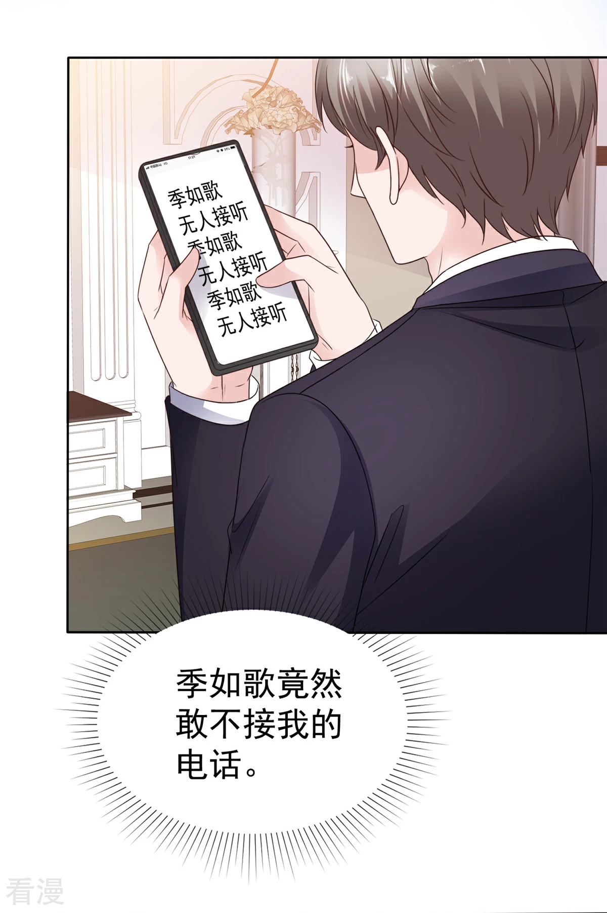 最终话 我爱你，不要走-第92话