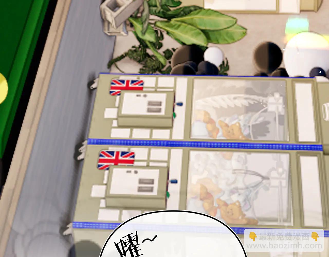 請多關照 - 022 我訂婚啦(1/3) - 4