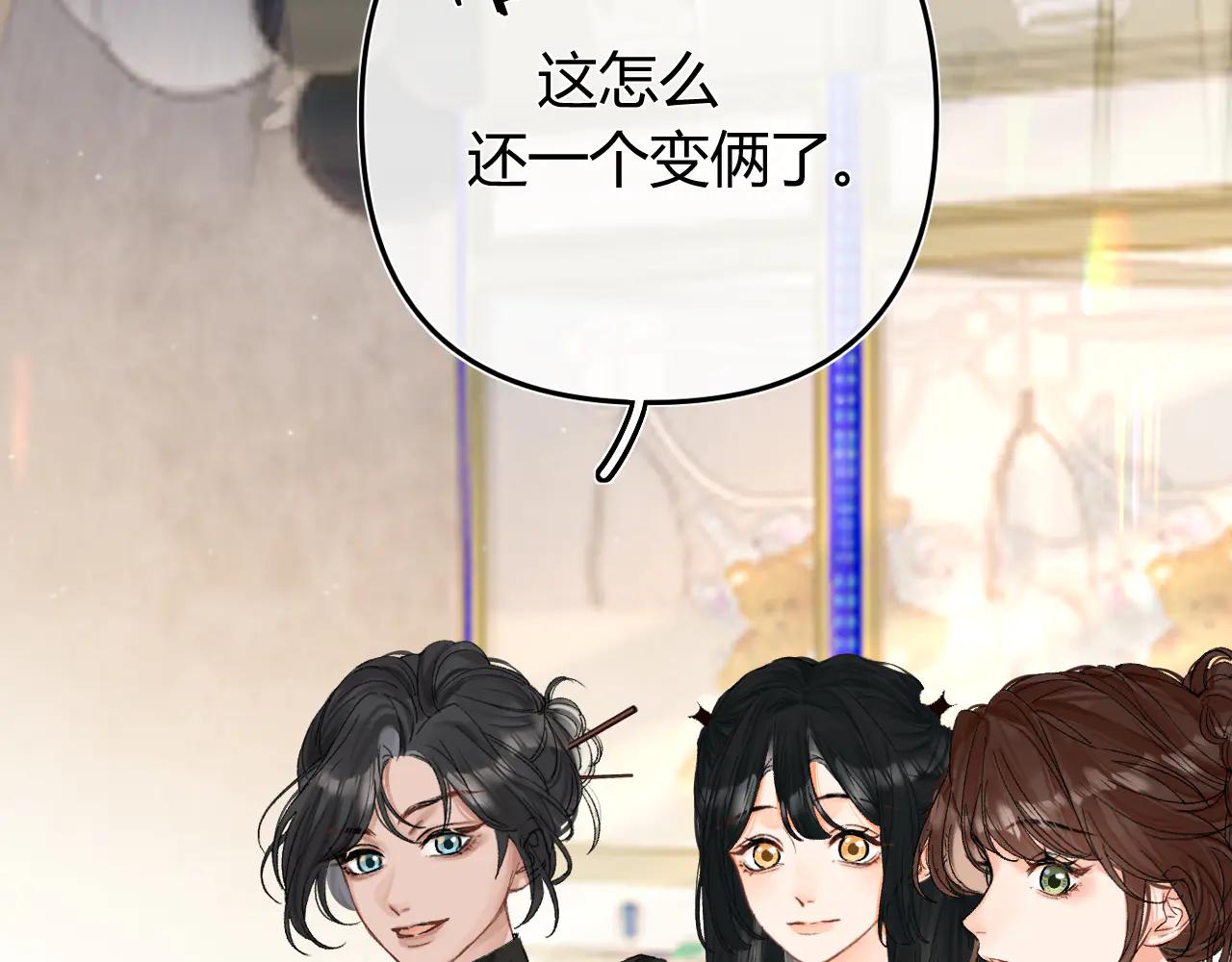 請多關照 - 022 我訂婚啦(1/3) - 5