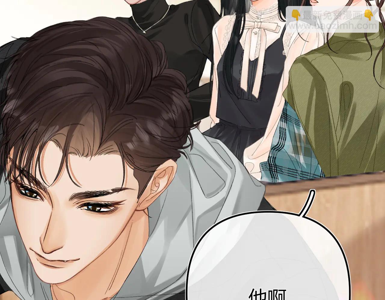 請多關照 - 022 我訂婚啦(1/3) - 6
