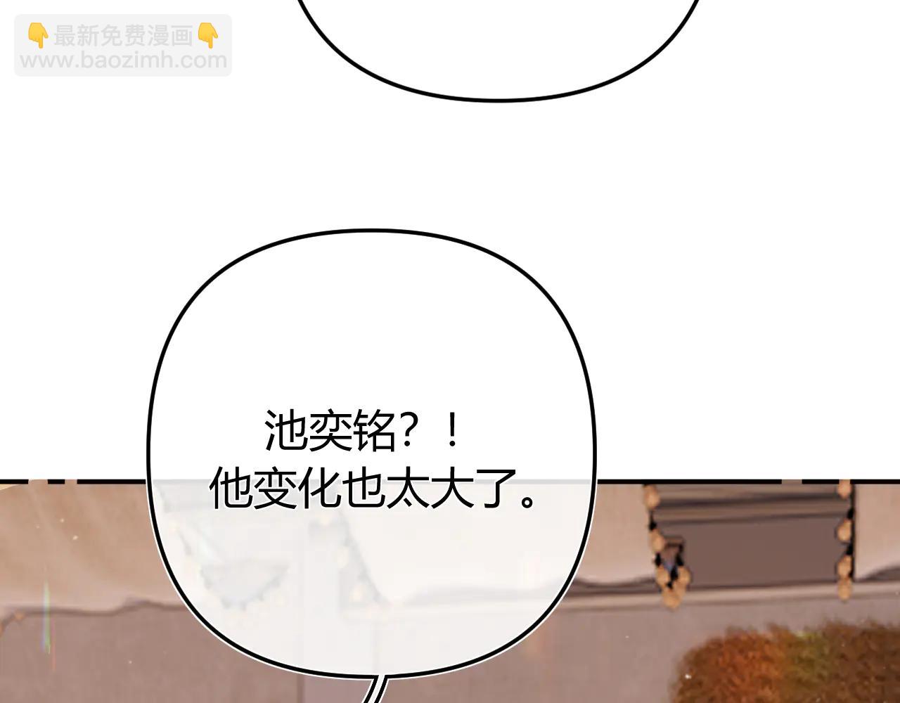 請多關照 - 022 我訂婚啦(1/3) - 8