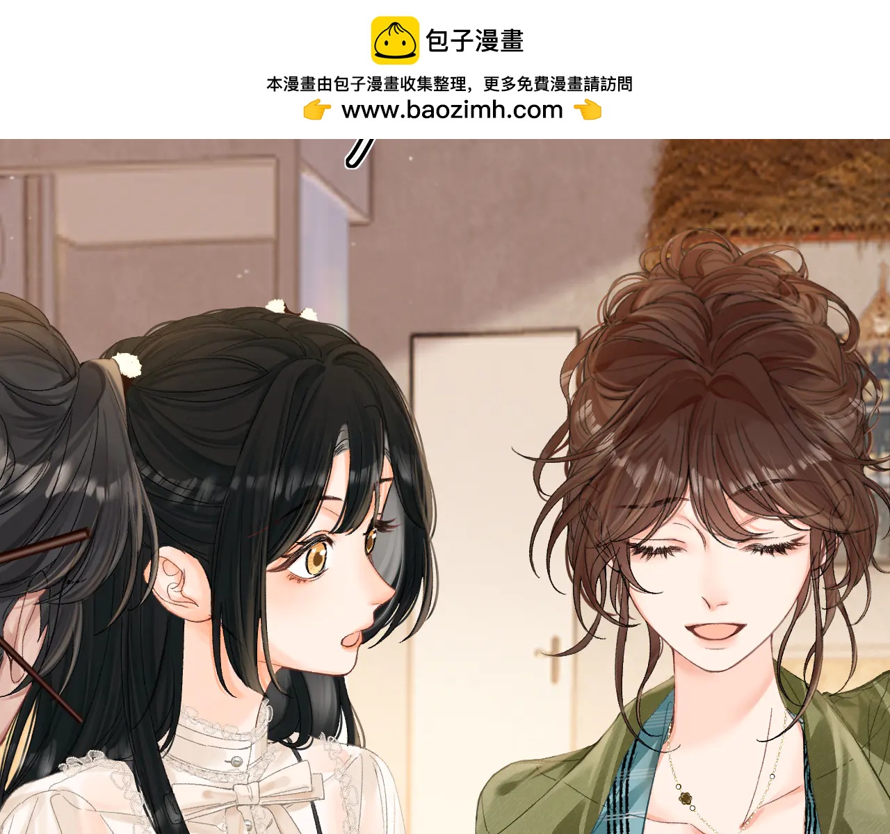 請多關照 - 022 我訂婚啦(1/3) - 1