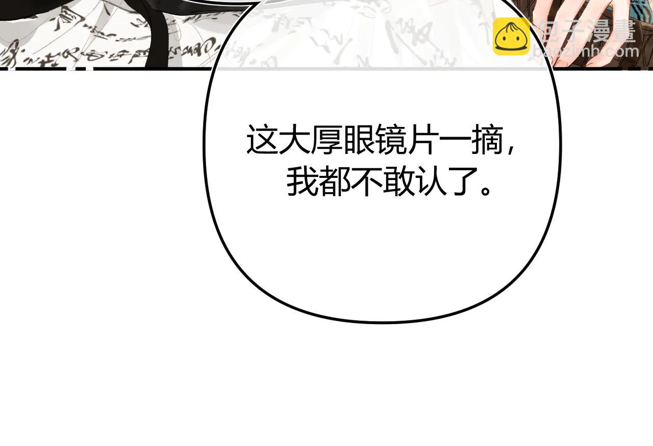 請多關照 - 022 我訂婚啦(1/3) - 3