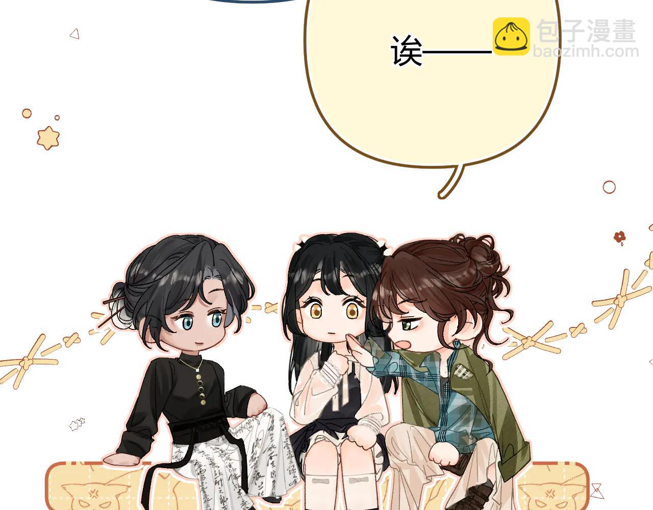 請多關照 - 022 我訂婚啦(1/3) - 6