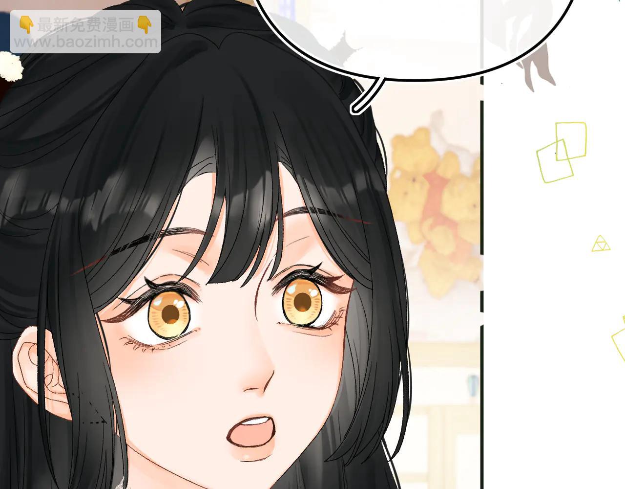 請多關照 - 022 我訂婚啦(1/3) - 4