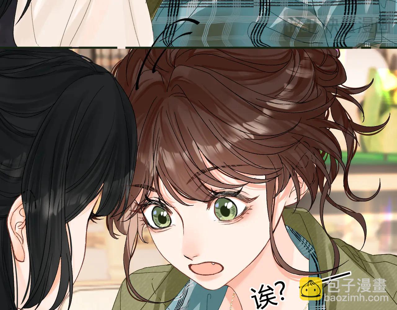 請多關照 - 022 我訂婚啦(1/3) - 1
