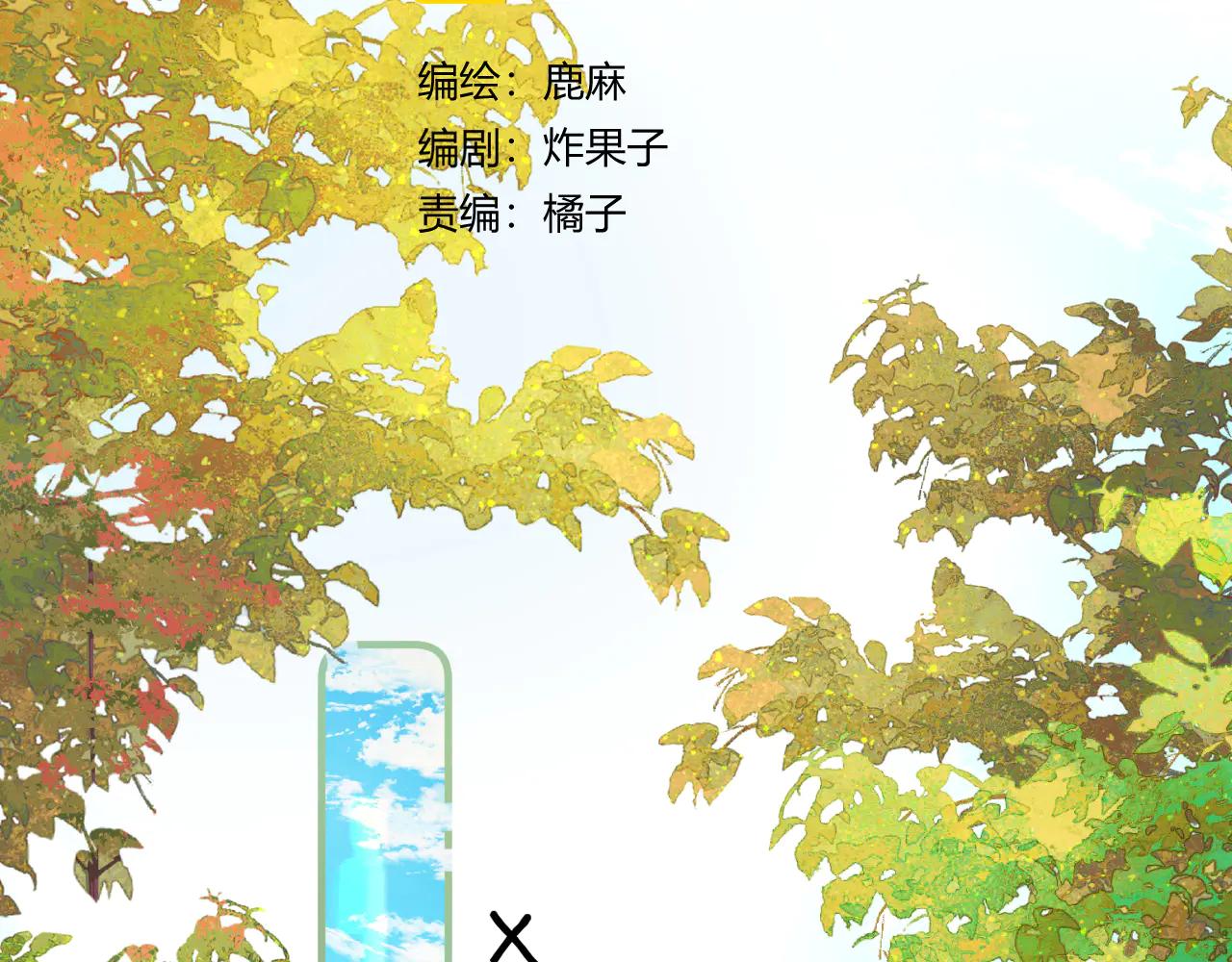 請多關照 - 022 我訂婚啦(1/3) - 4