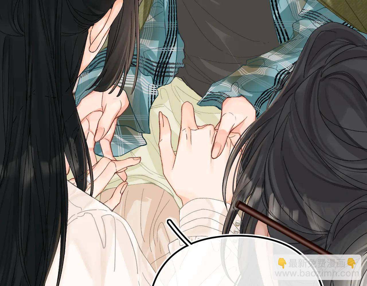 請多關照 - 022 我訂婚啦(1/3) - 5