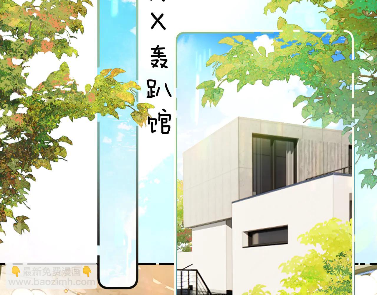 請多關照 - 022 我訂婚啦(1/3) - 5