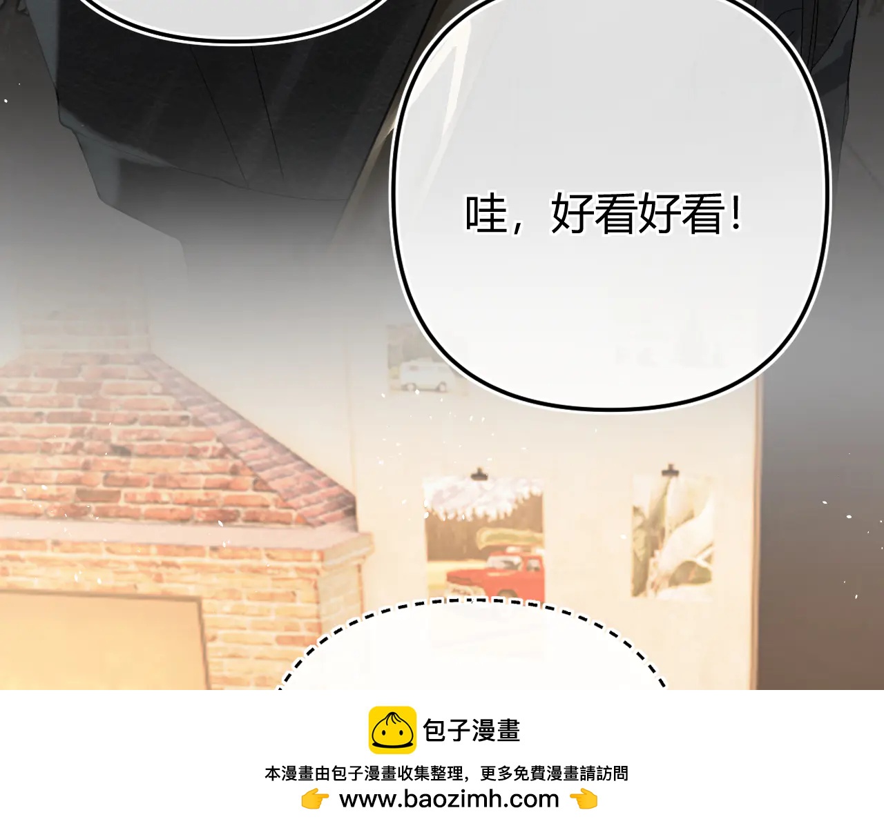 請多關照 - 022 我訂婚啦(1/3) - 2