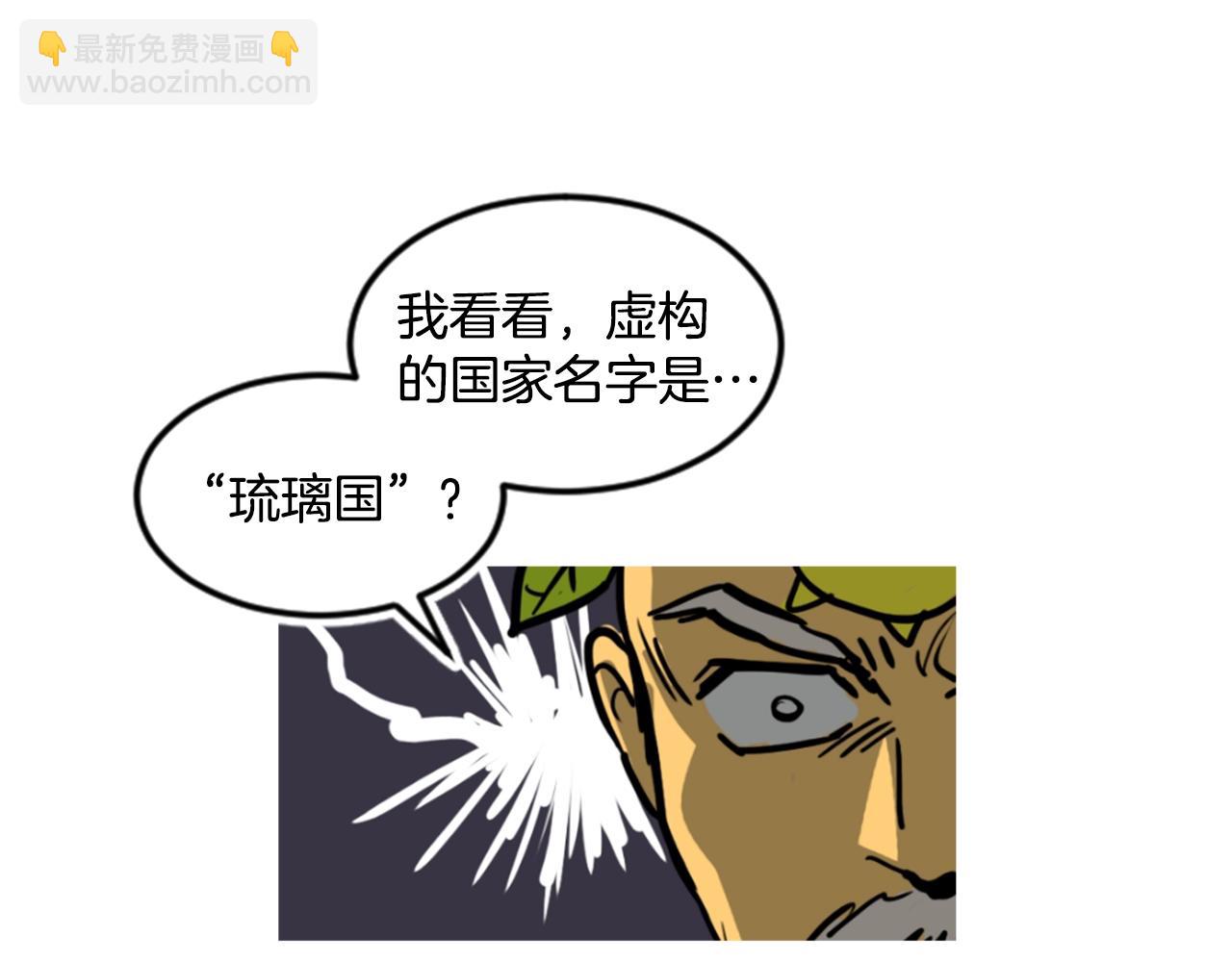 清兒傳 - 後記 關於創作的那些事(1/3) - 8