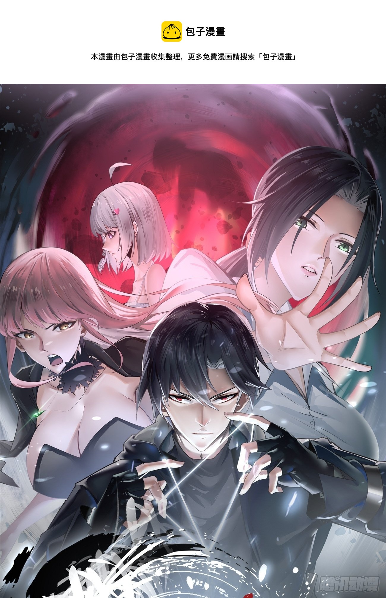 放料2-预告-第2话