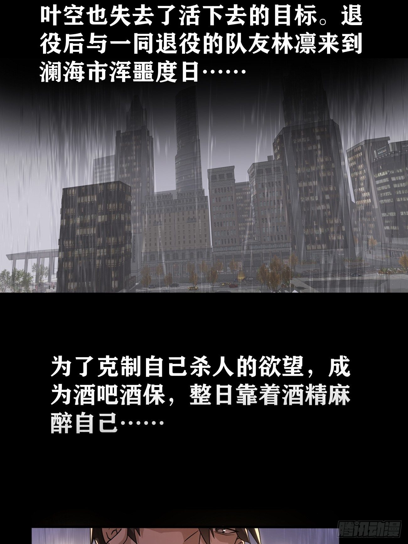 放料2-预告-第2话