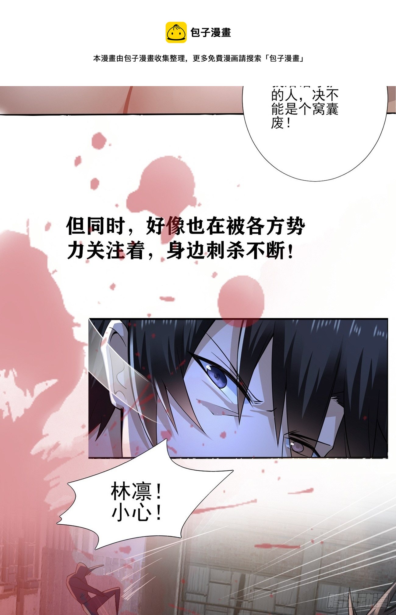 放料2-预告-第2话