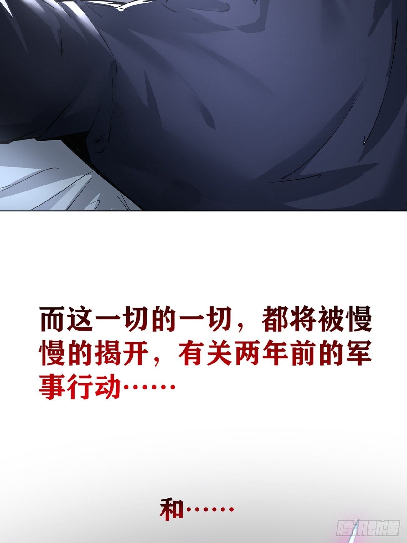 放料2-预告-第2话