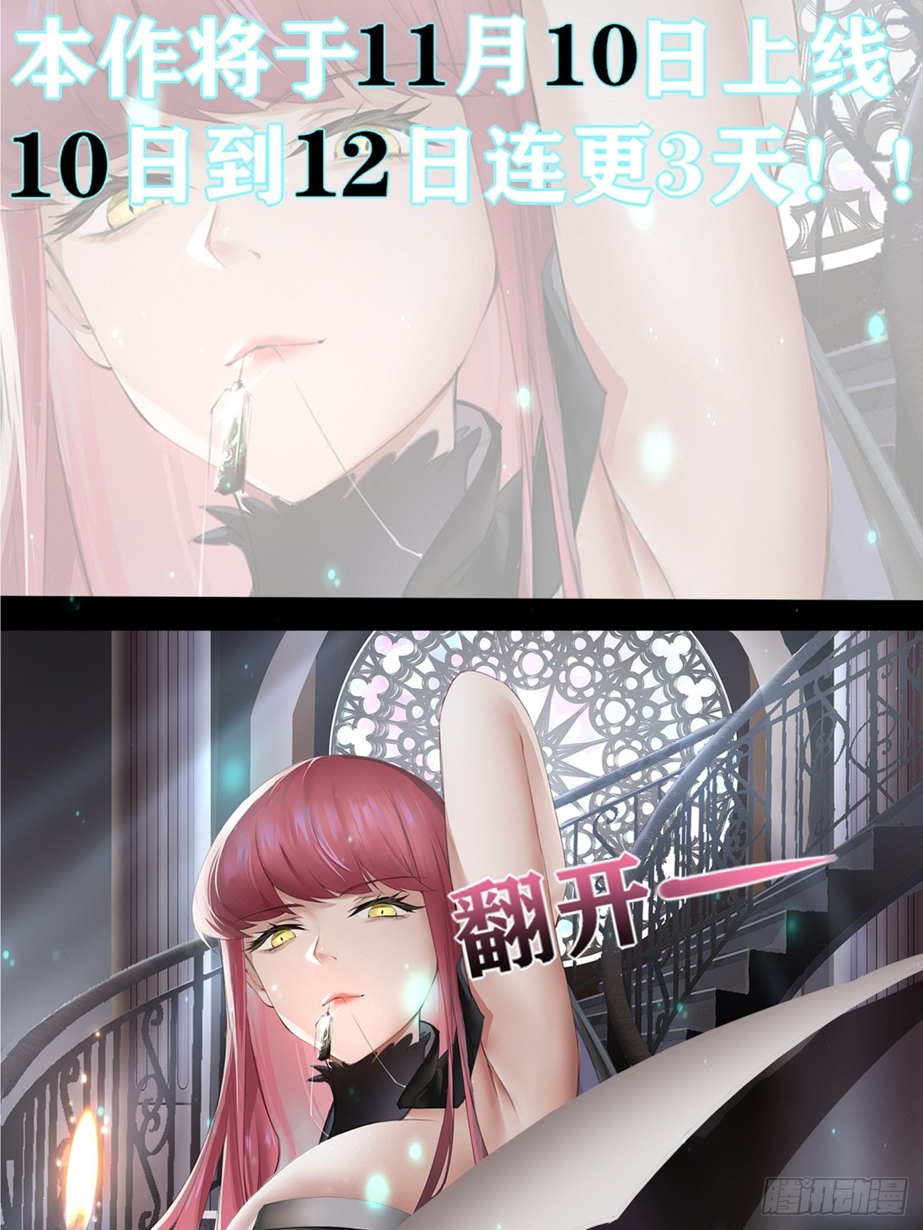 放料2-预告-第2话