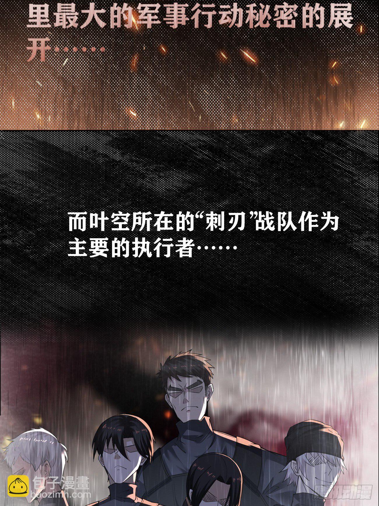 放料2-预告-第2话