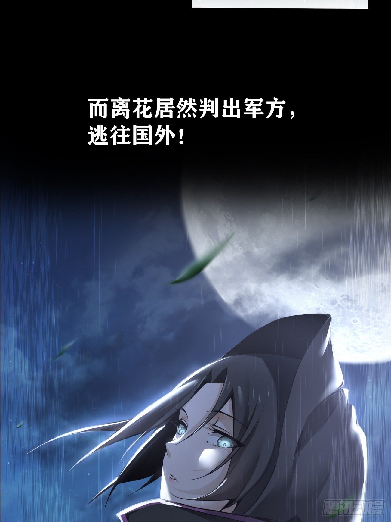 放料2-预告-第2话