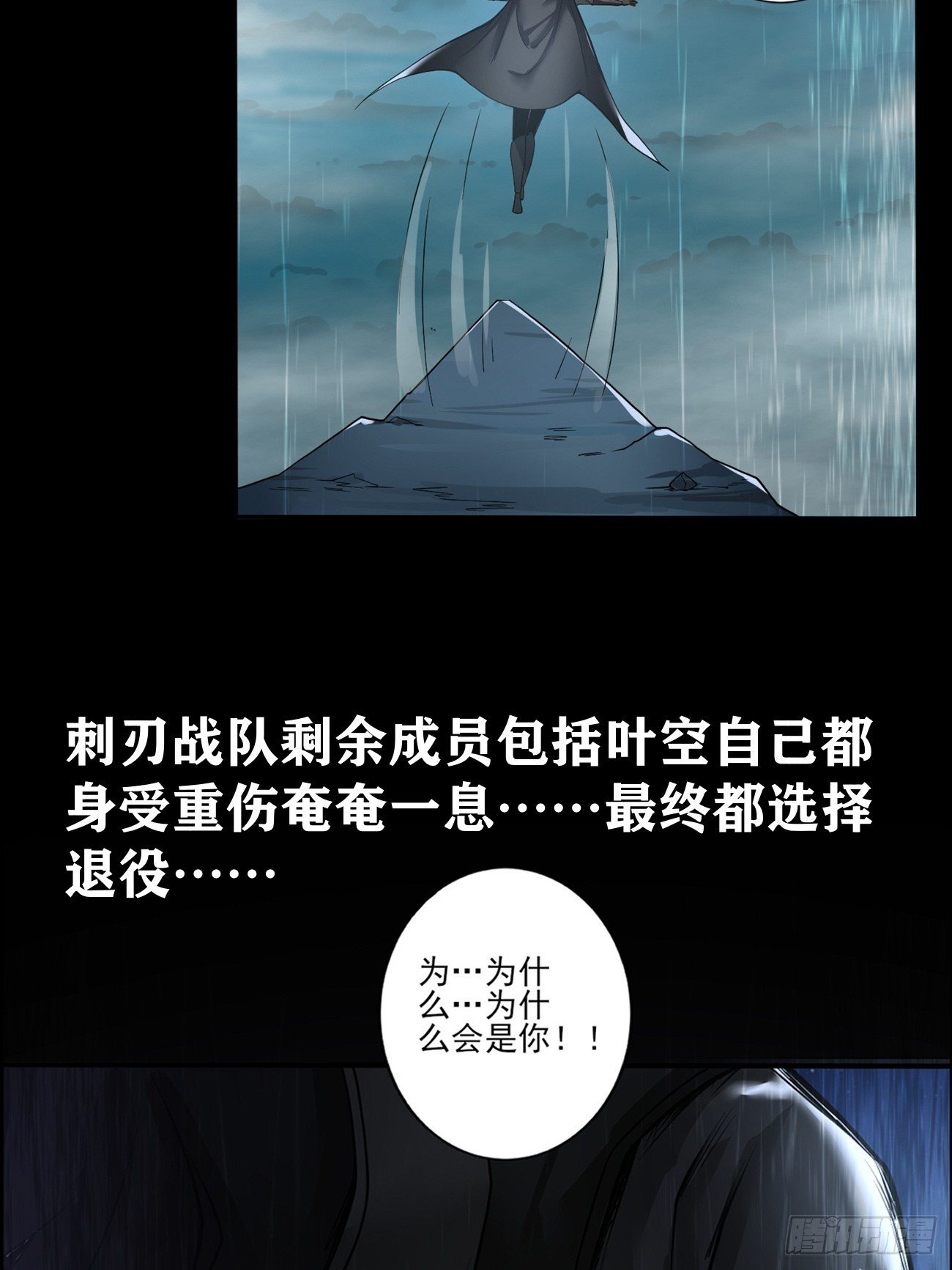 放料2-预告-第2话