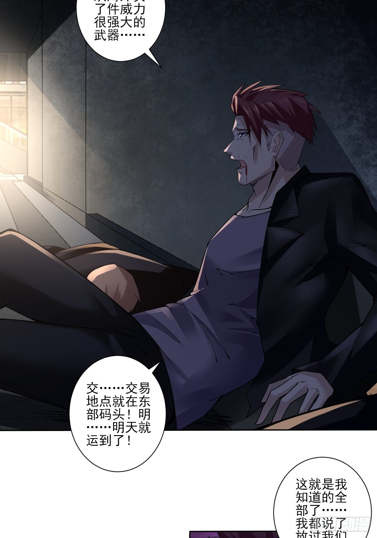 昂贵的武器？-第14话