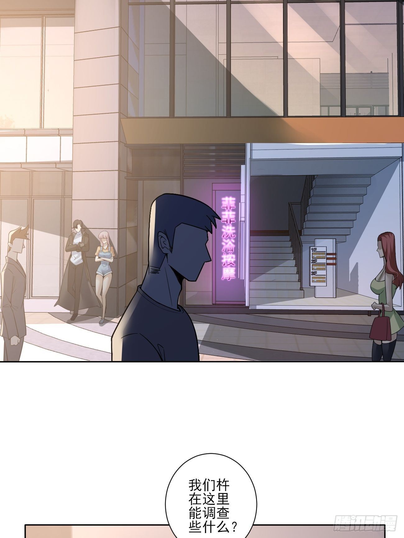 昂贵的武器？-第14话