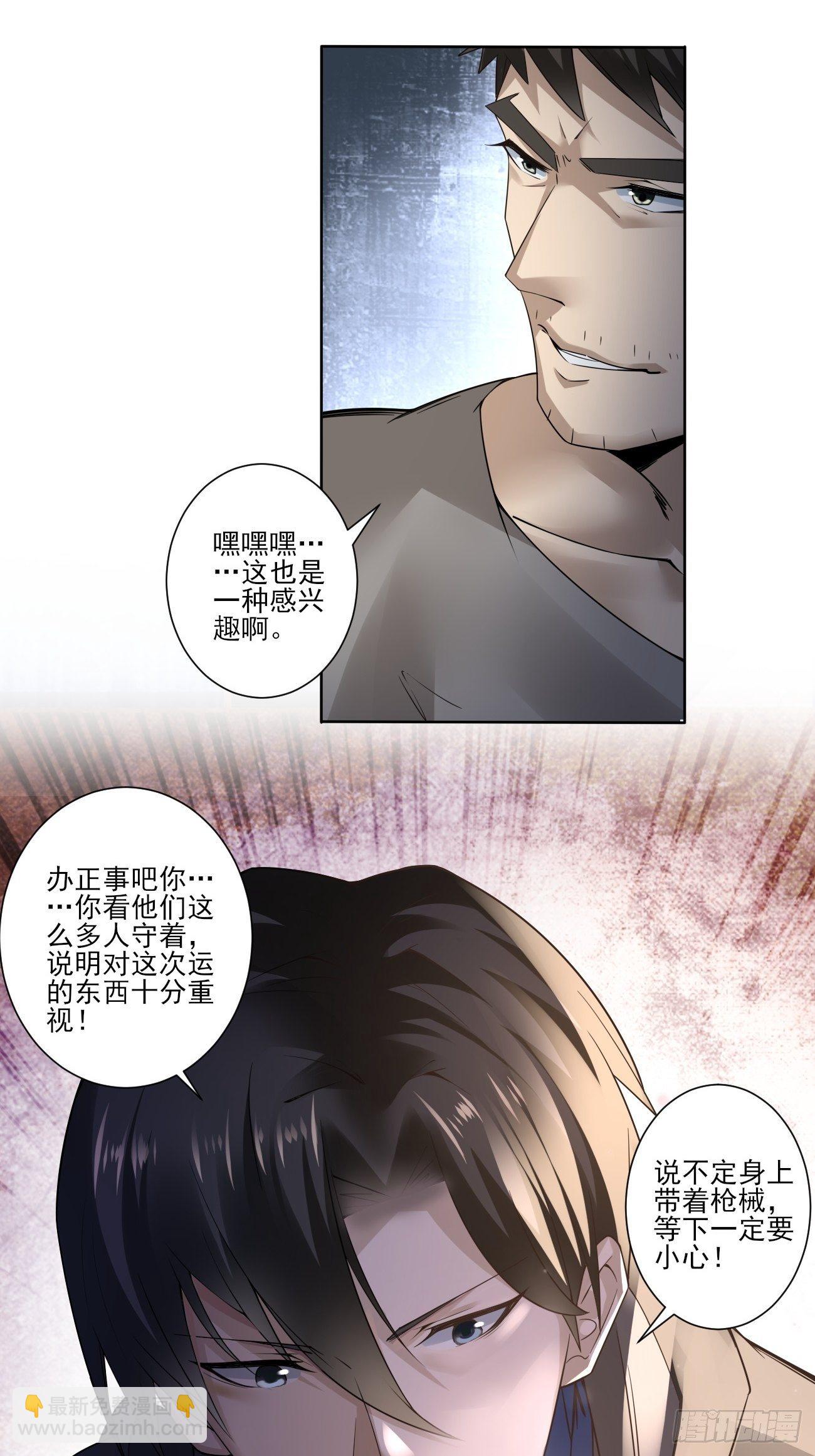 昂贵的武器？-第14话