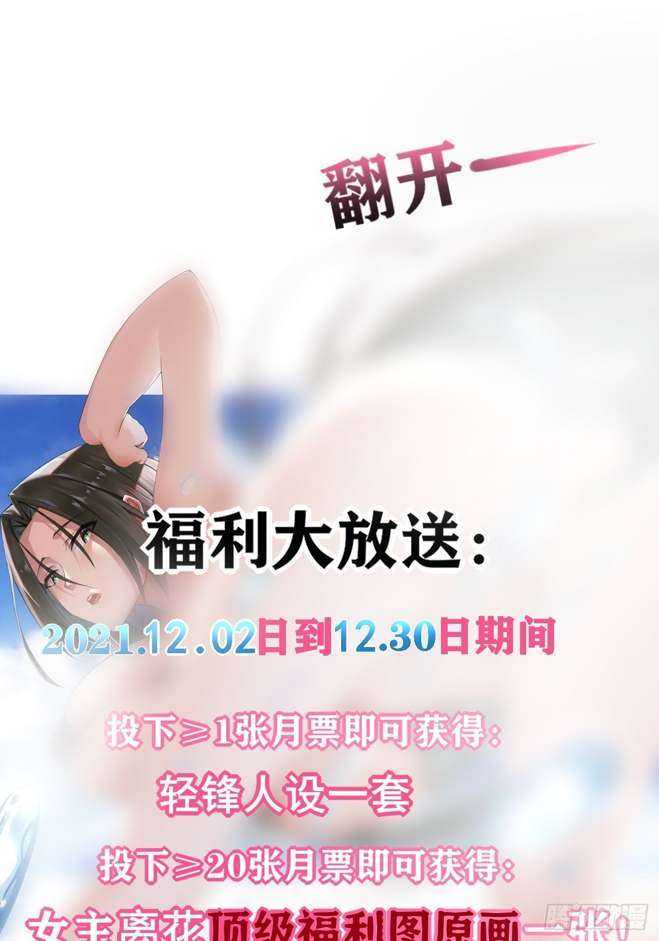 昂贵的武器？-第14话