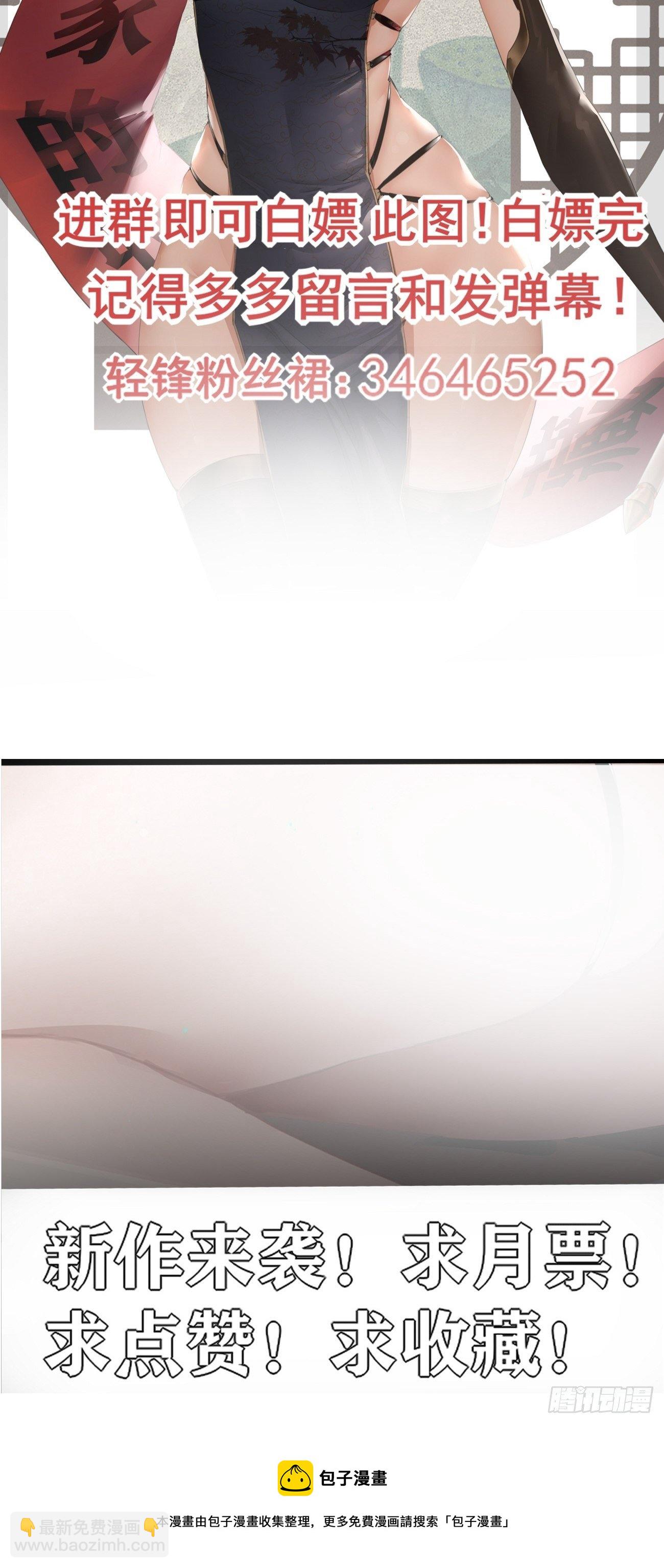 昂贵的武器？-第14话