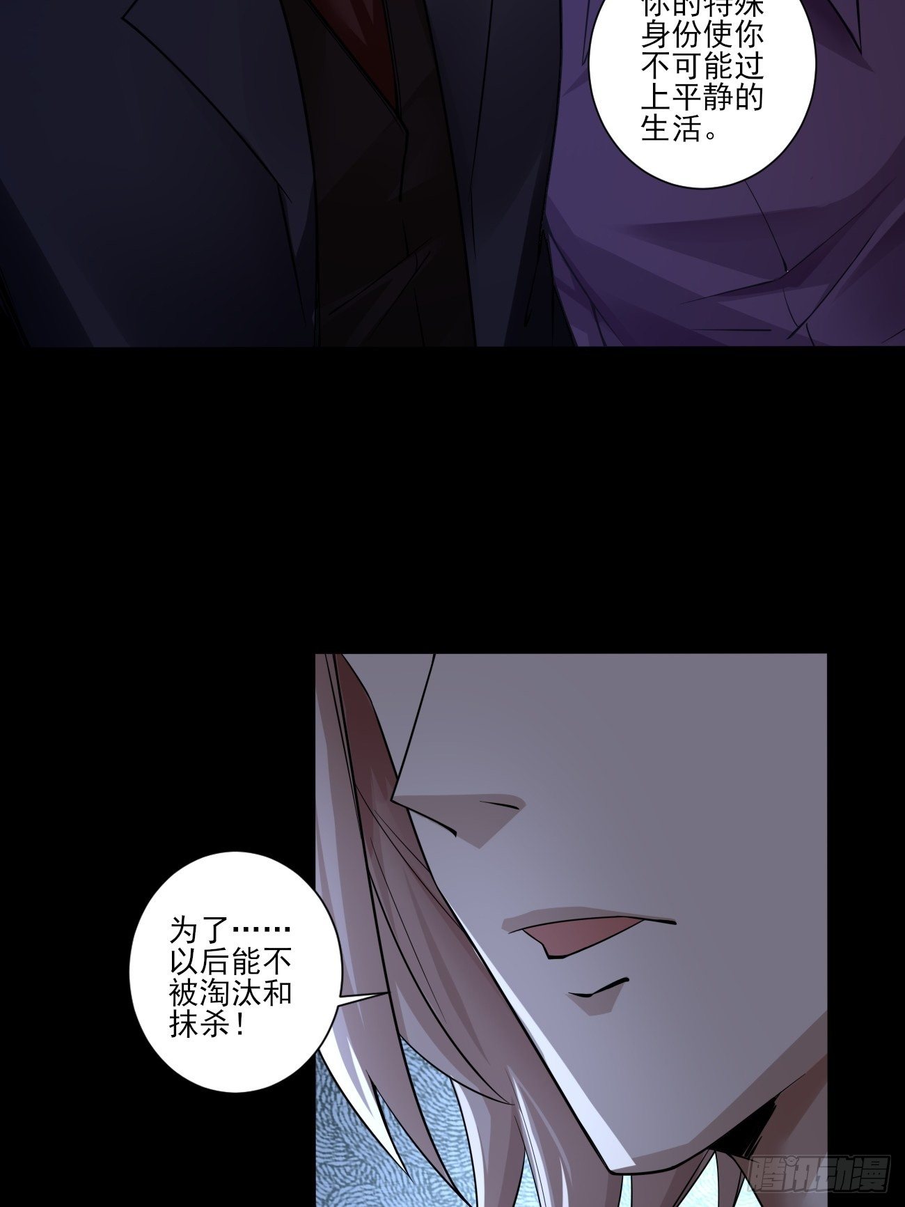 奉颜的忠告-第20话