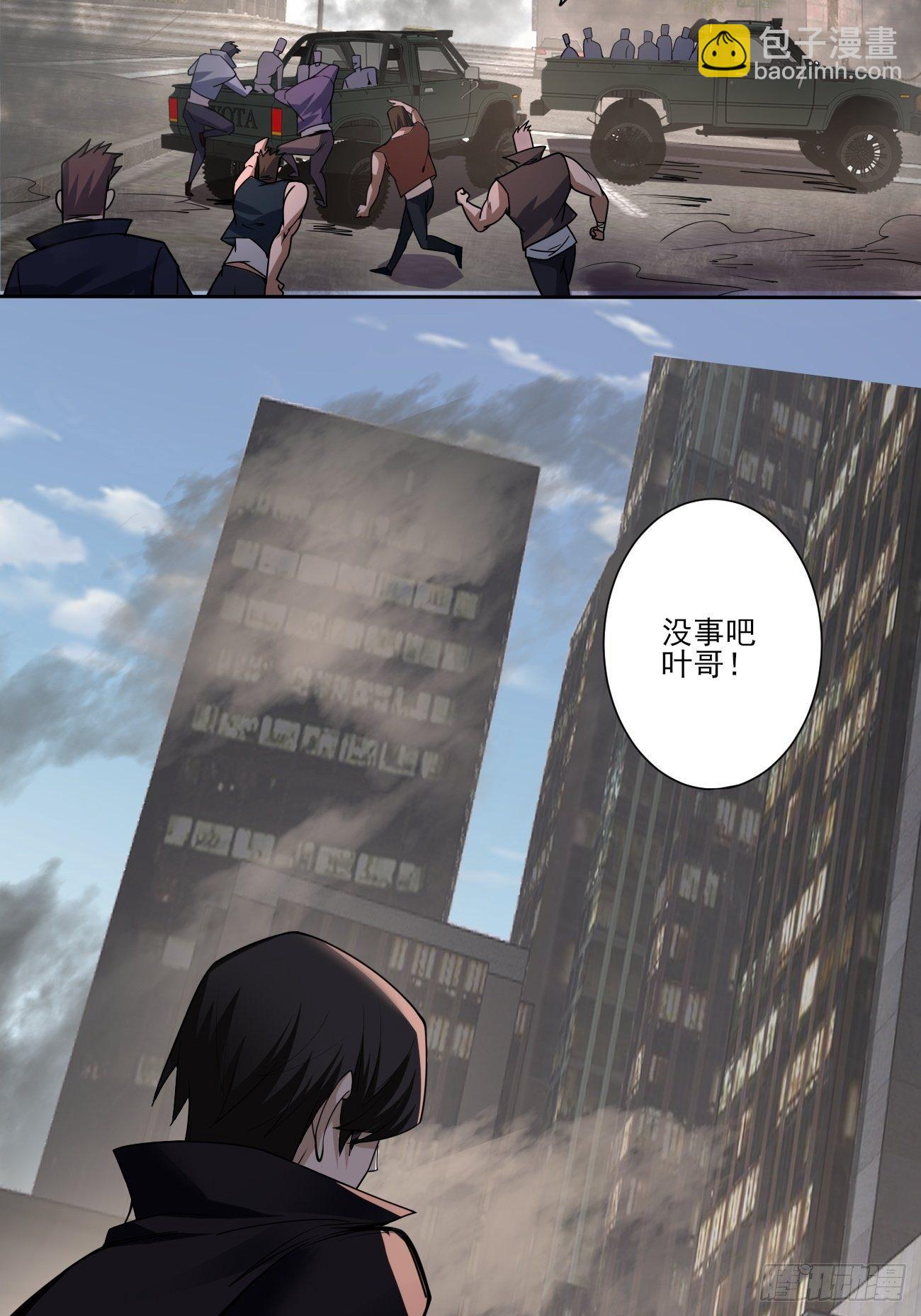 真正的危险-第24话