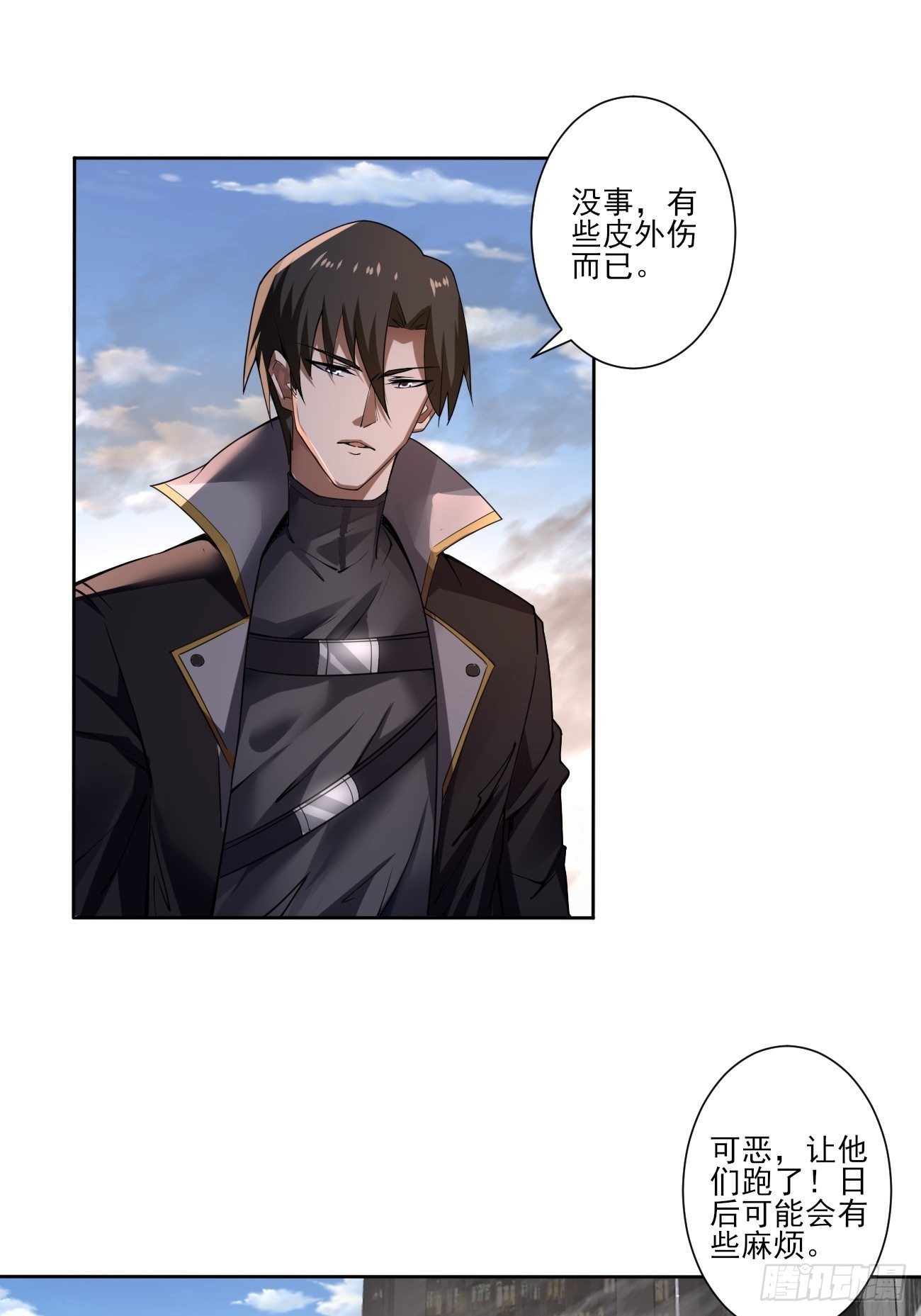 真正的危险-第24话