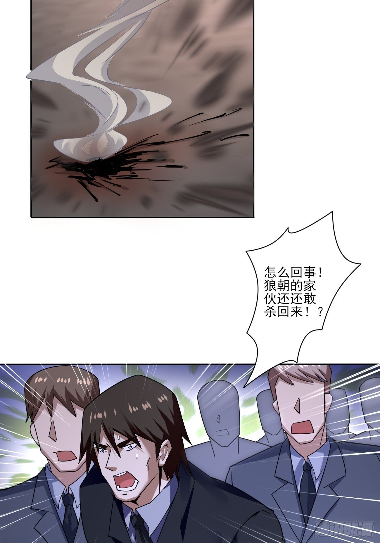 真正的危险-第24话