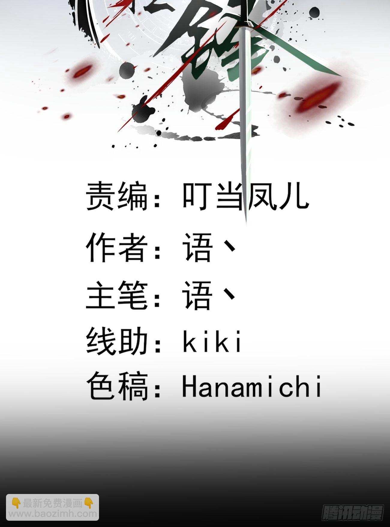 真正的危险-第24话