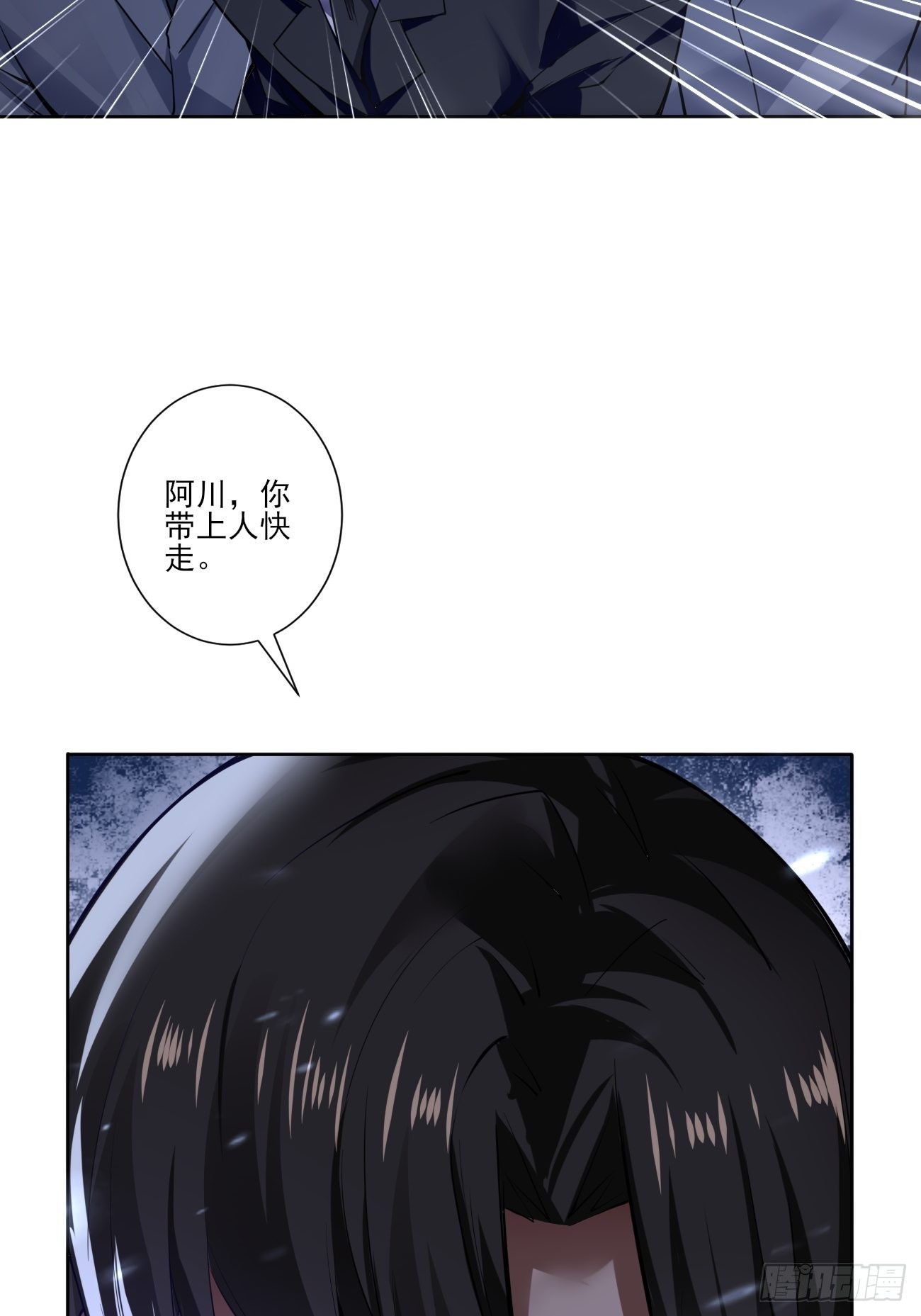 真正的危险-第24话