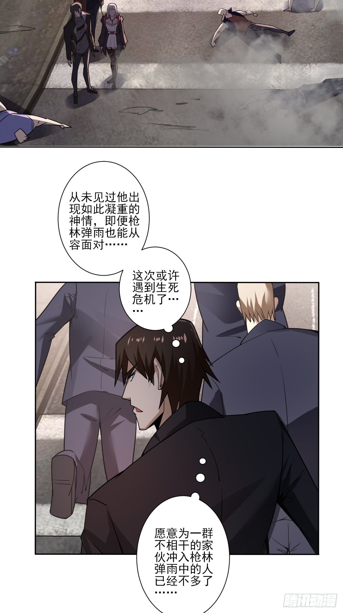 真正的危险-第24话