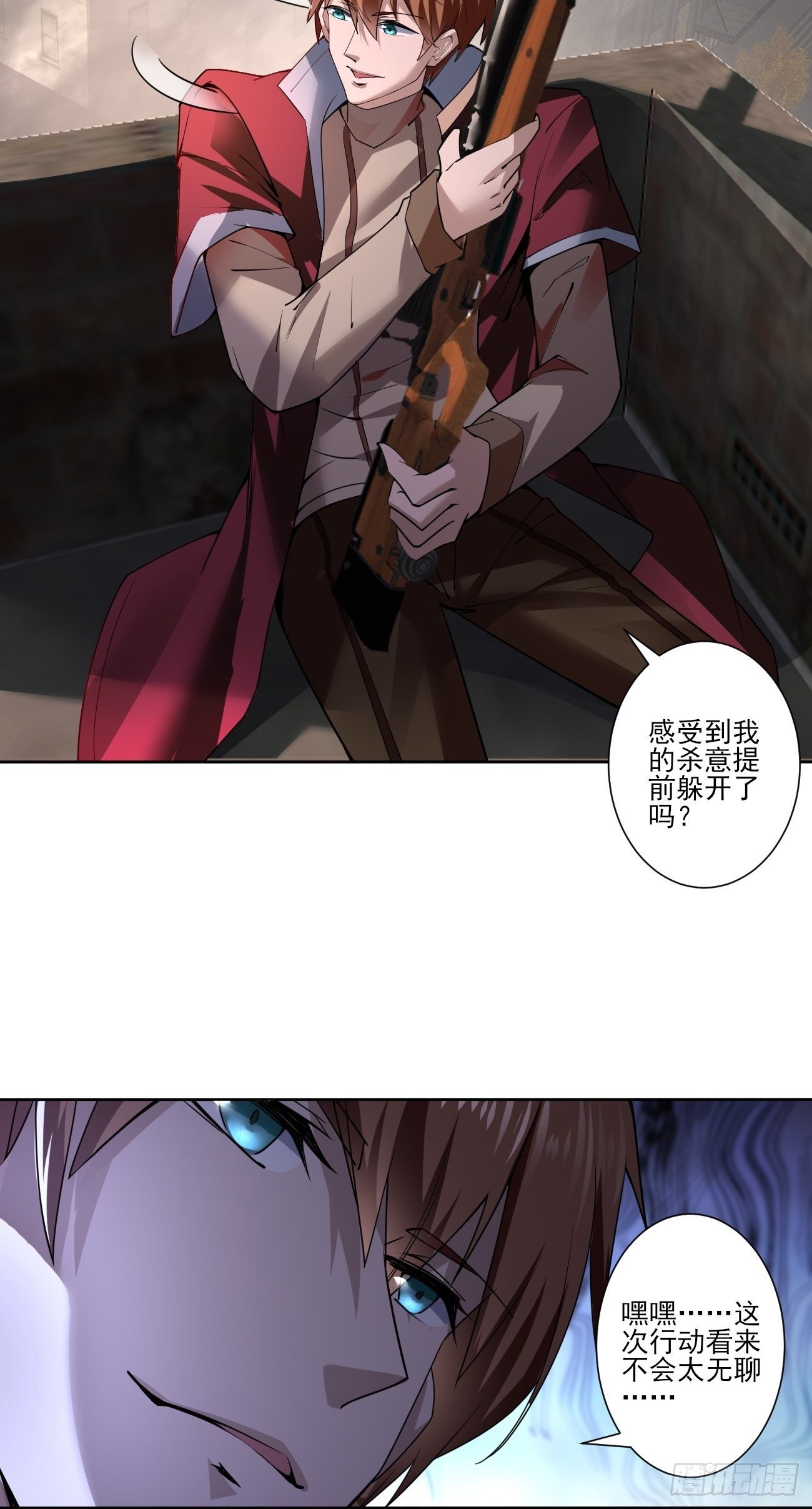 真正的危险-第24话