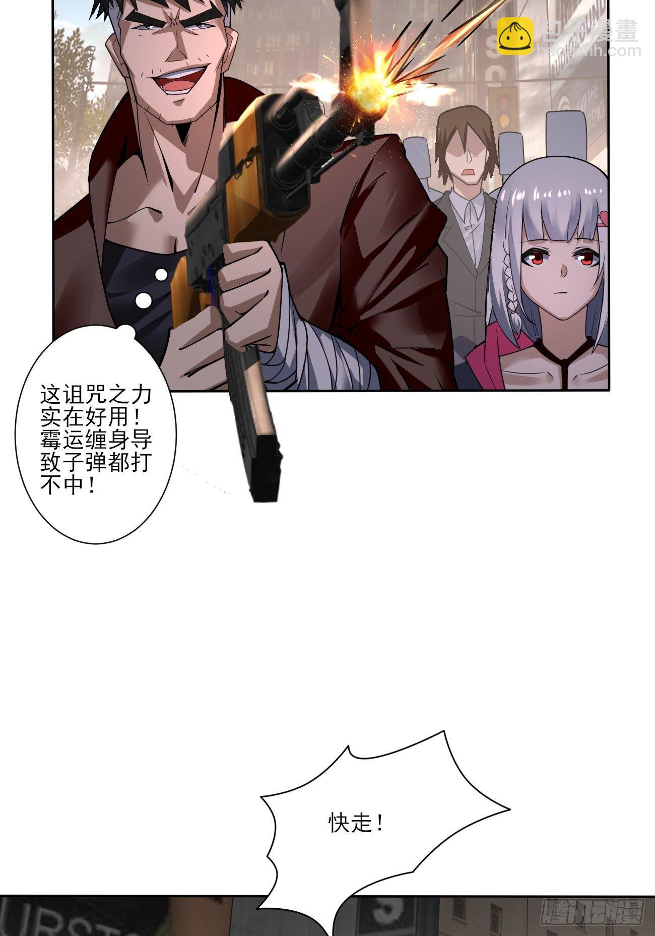 真正的危险-第24话