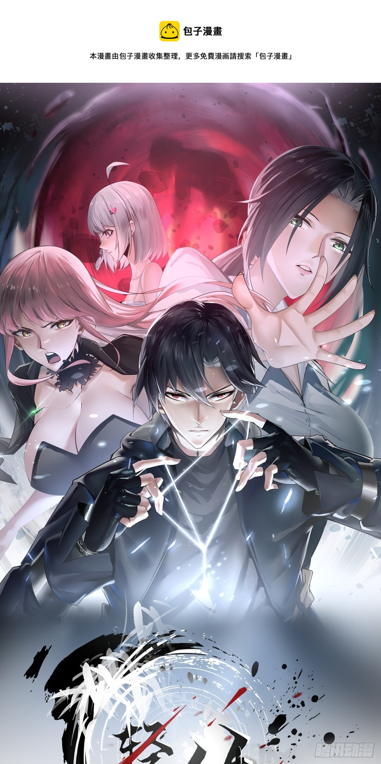 压抑的力量-第26话