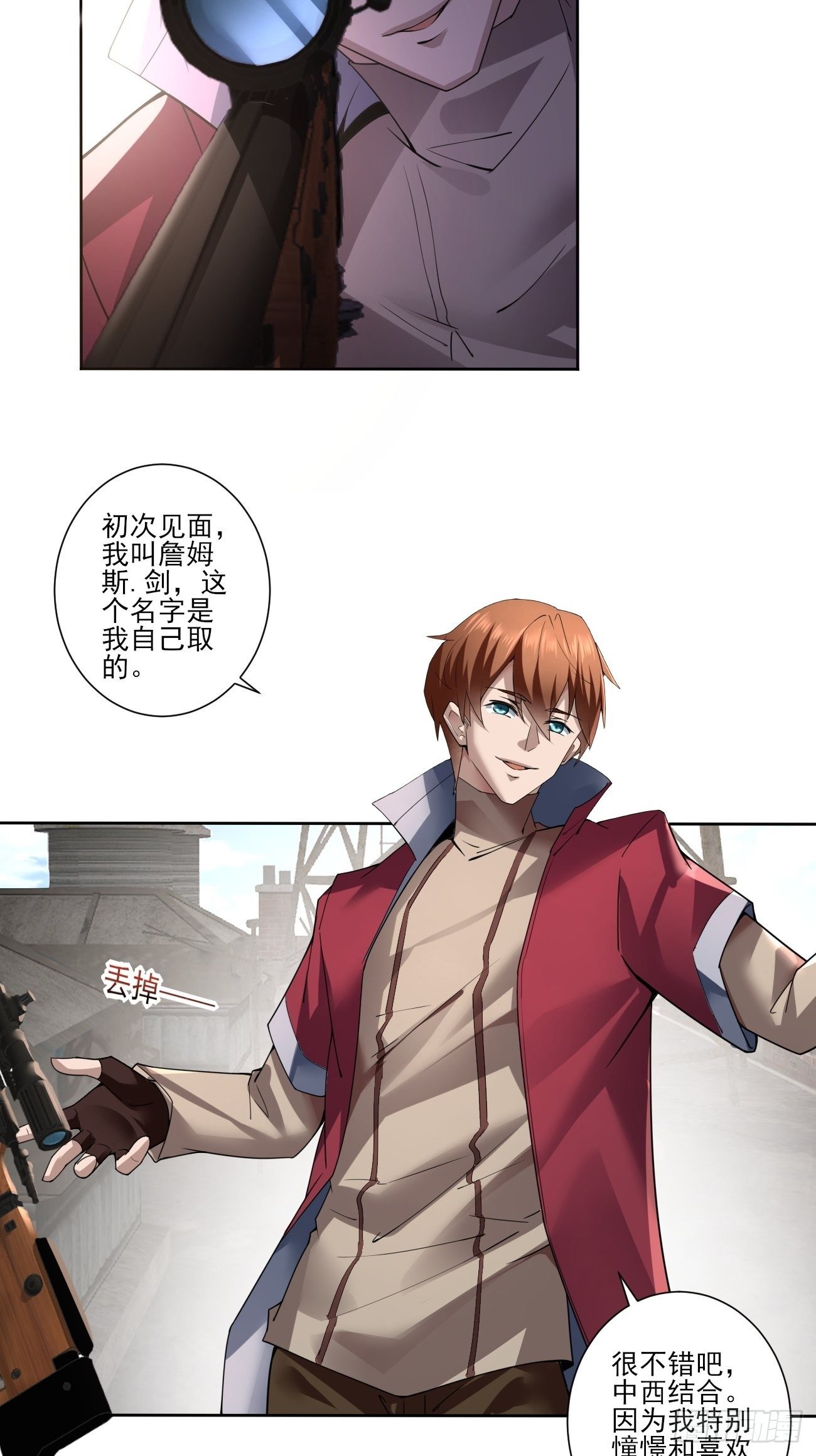 压抑的力量-第26话