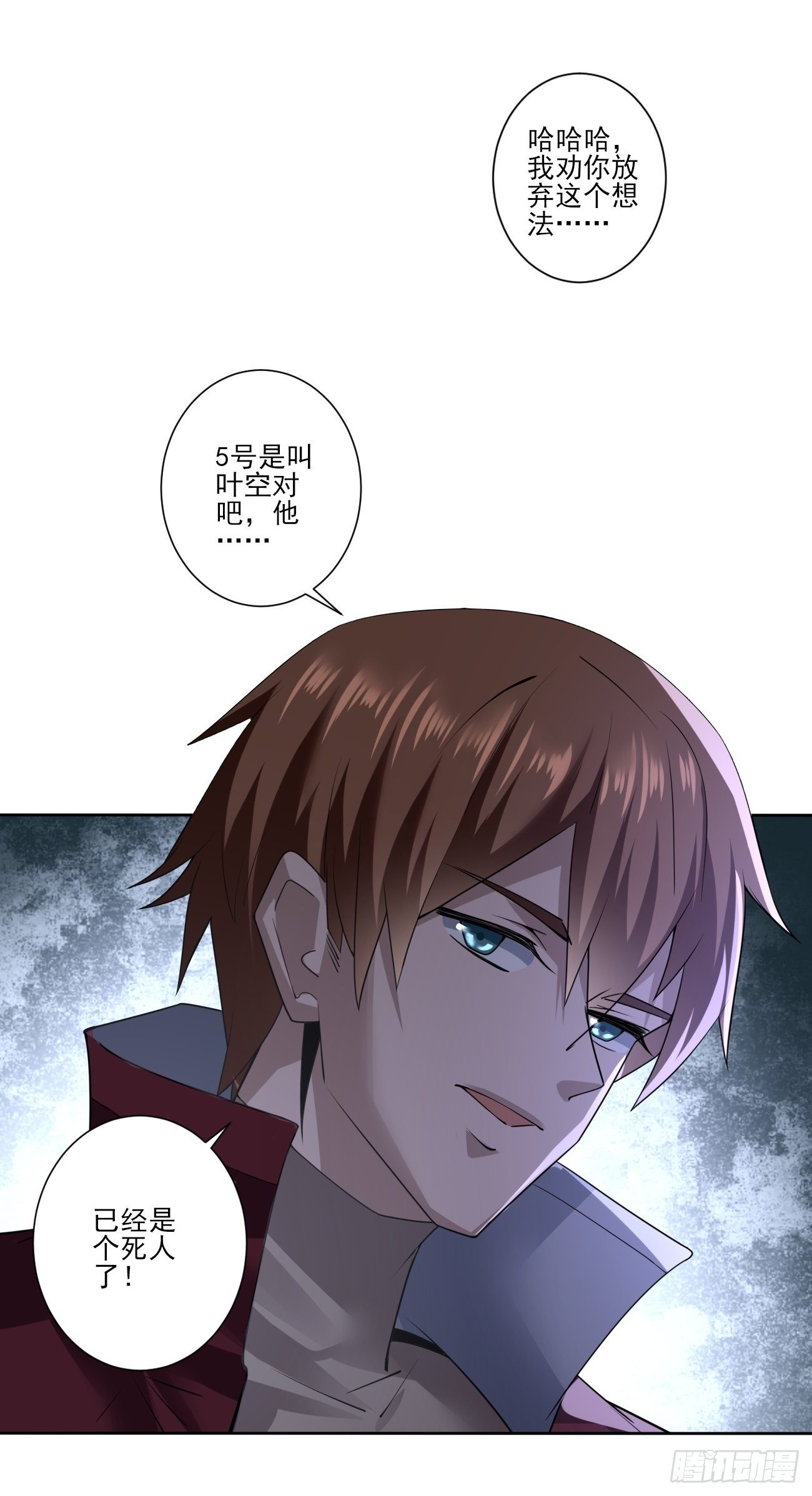 压抑的力量-第26话