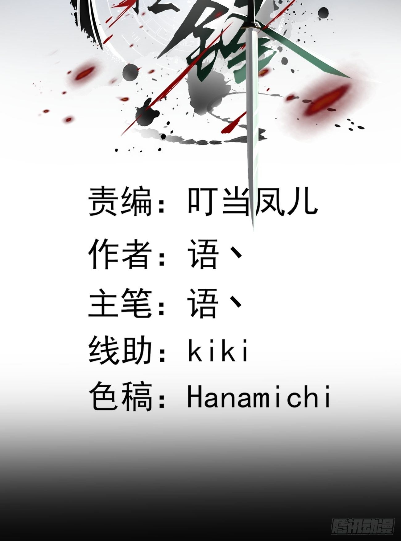 压抑的力量-第26话