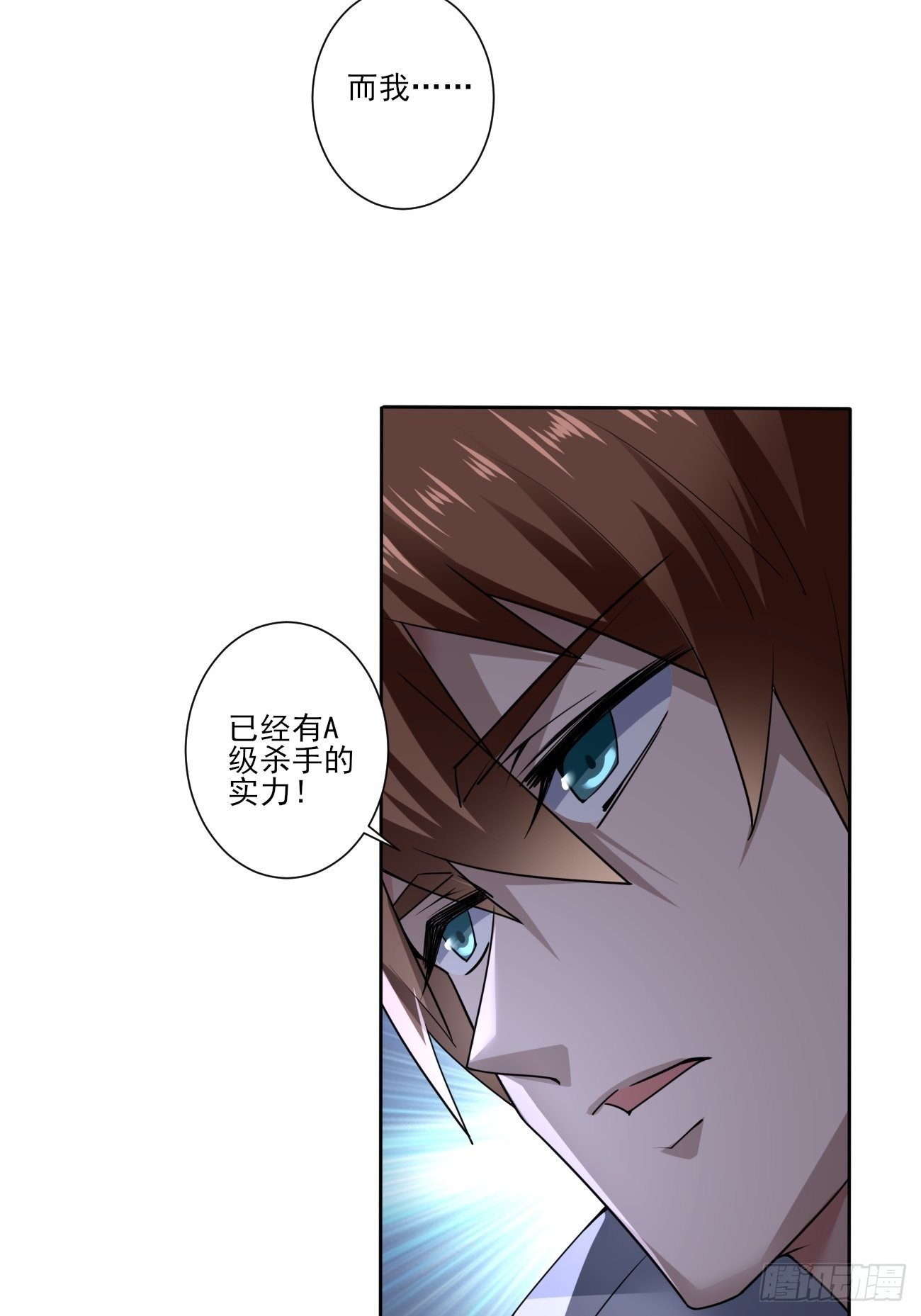 压抑的力量-第26话