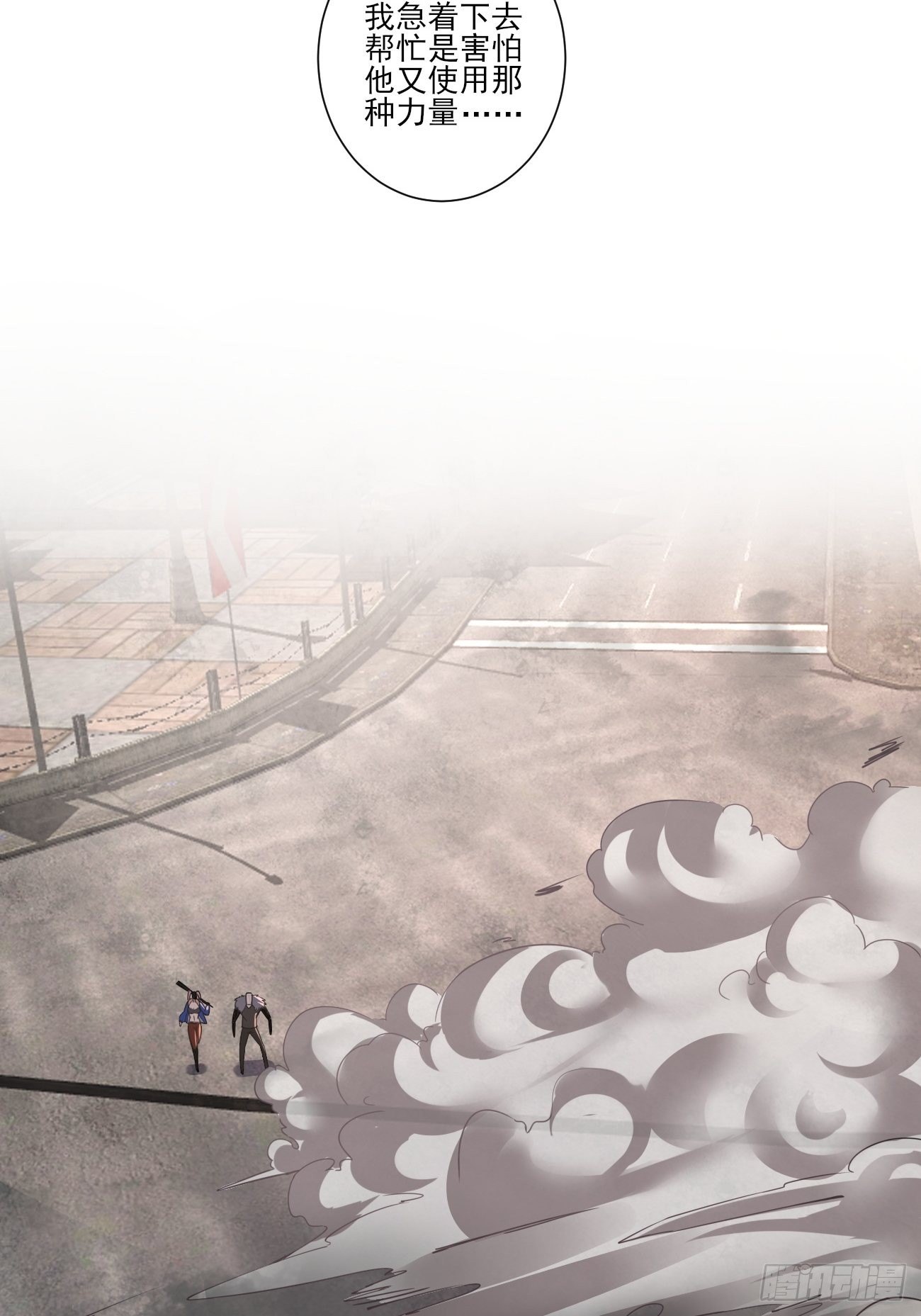 压抑的力量-第26话