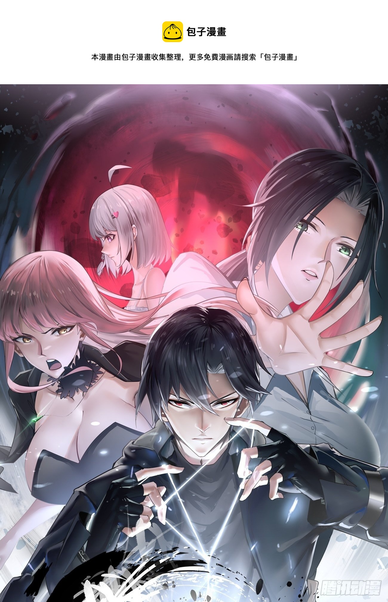 以前的自己-第6话