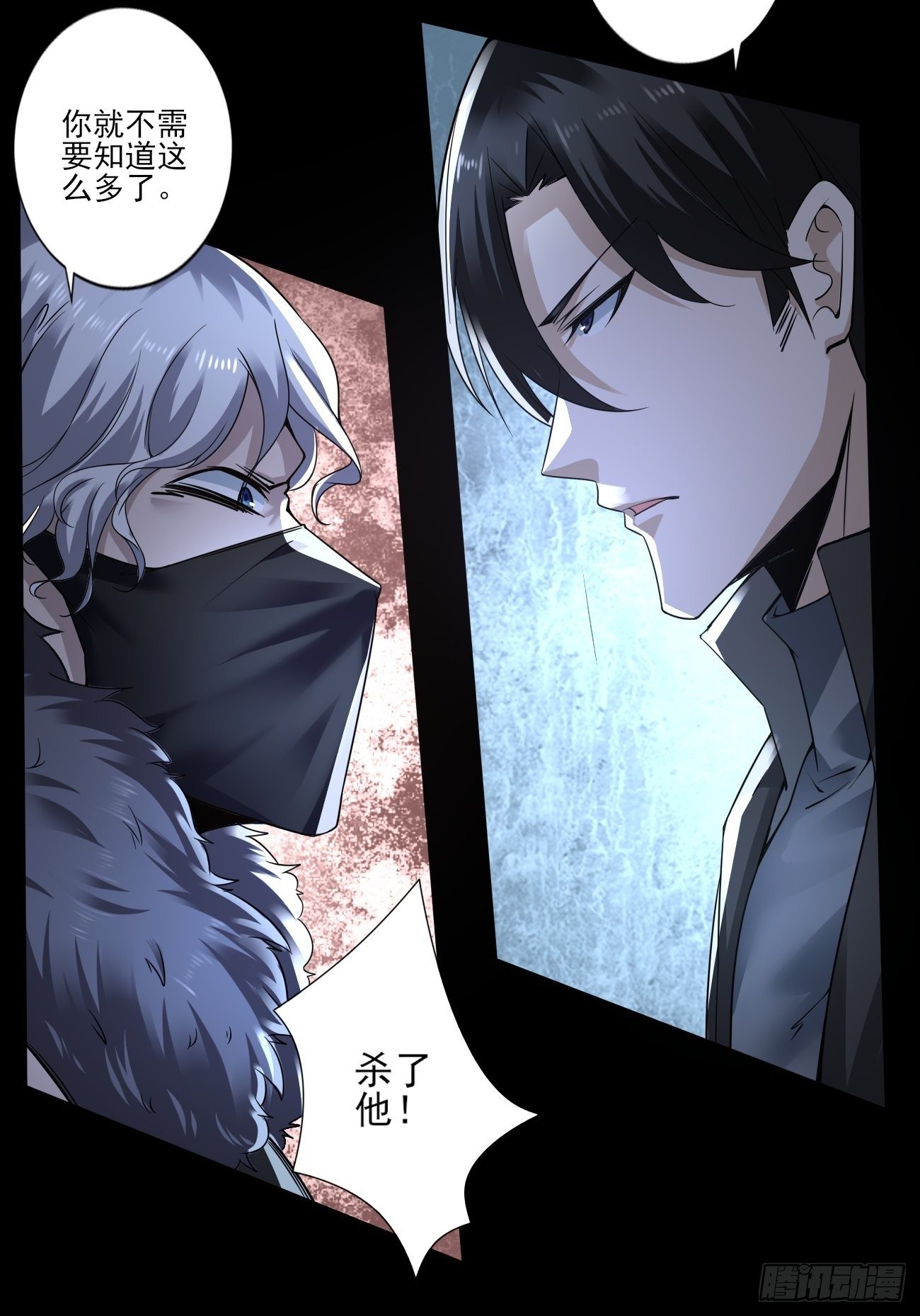 以前的自己-第6话