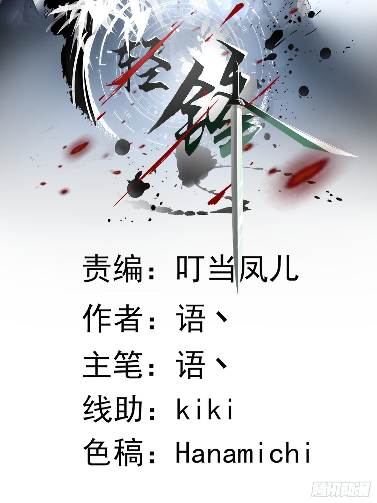 以前的自己-第6话