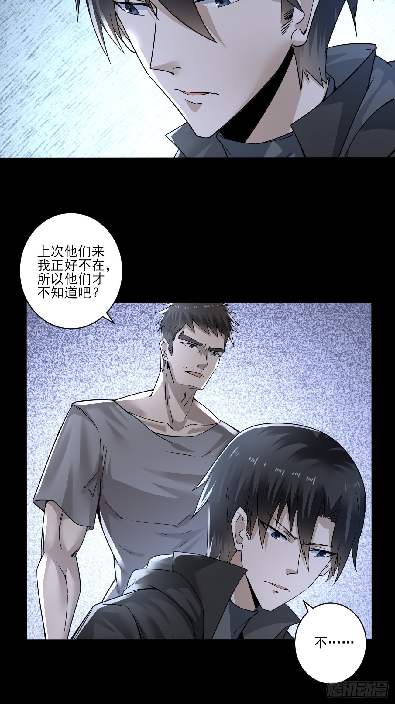 以前的自己-第6话