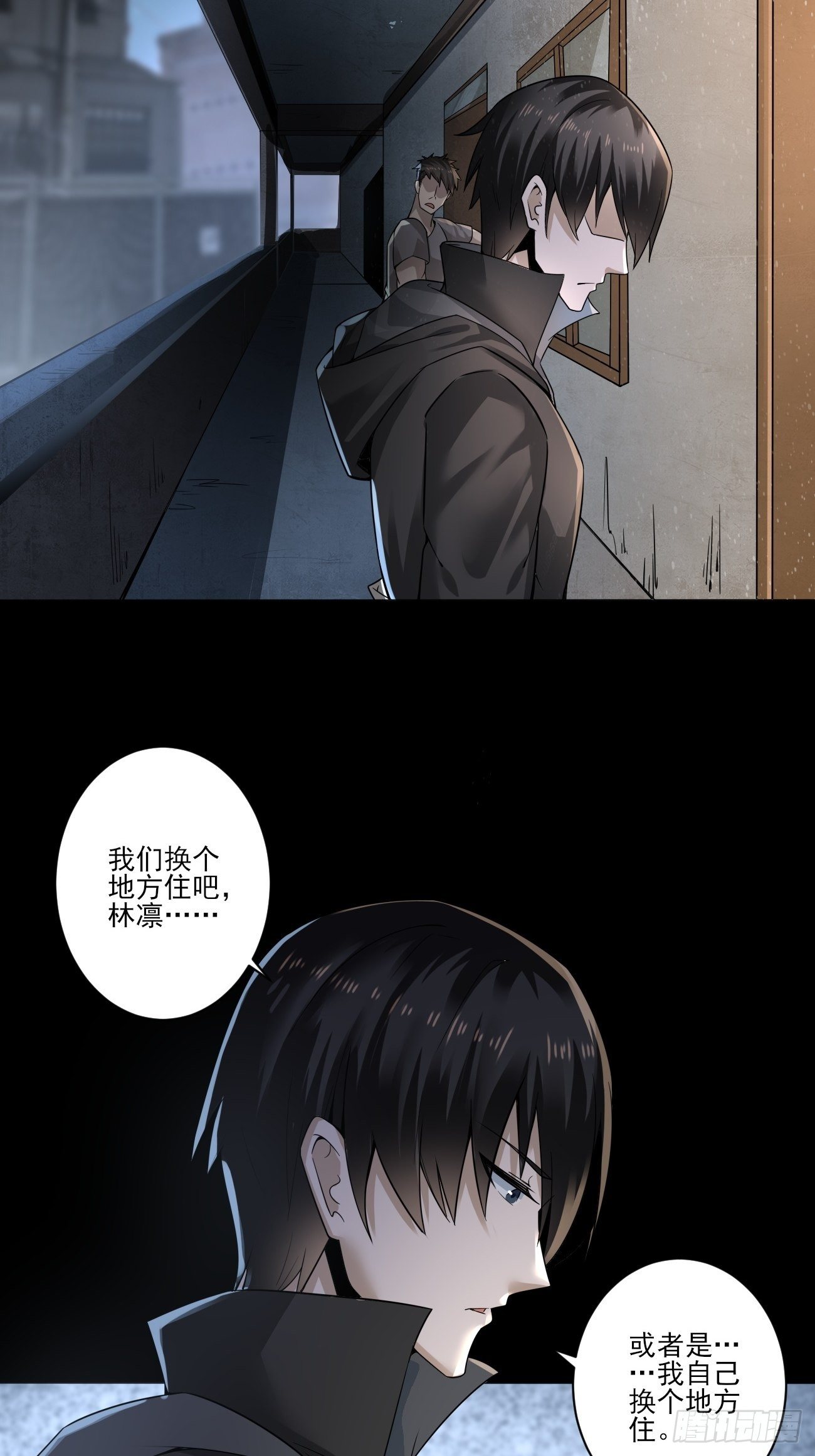 以前的自己-第6话